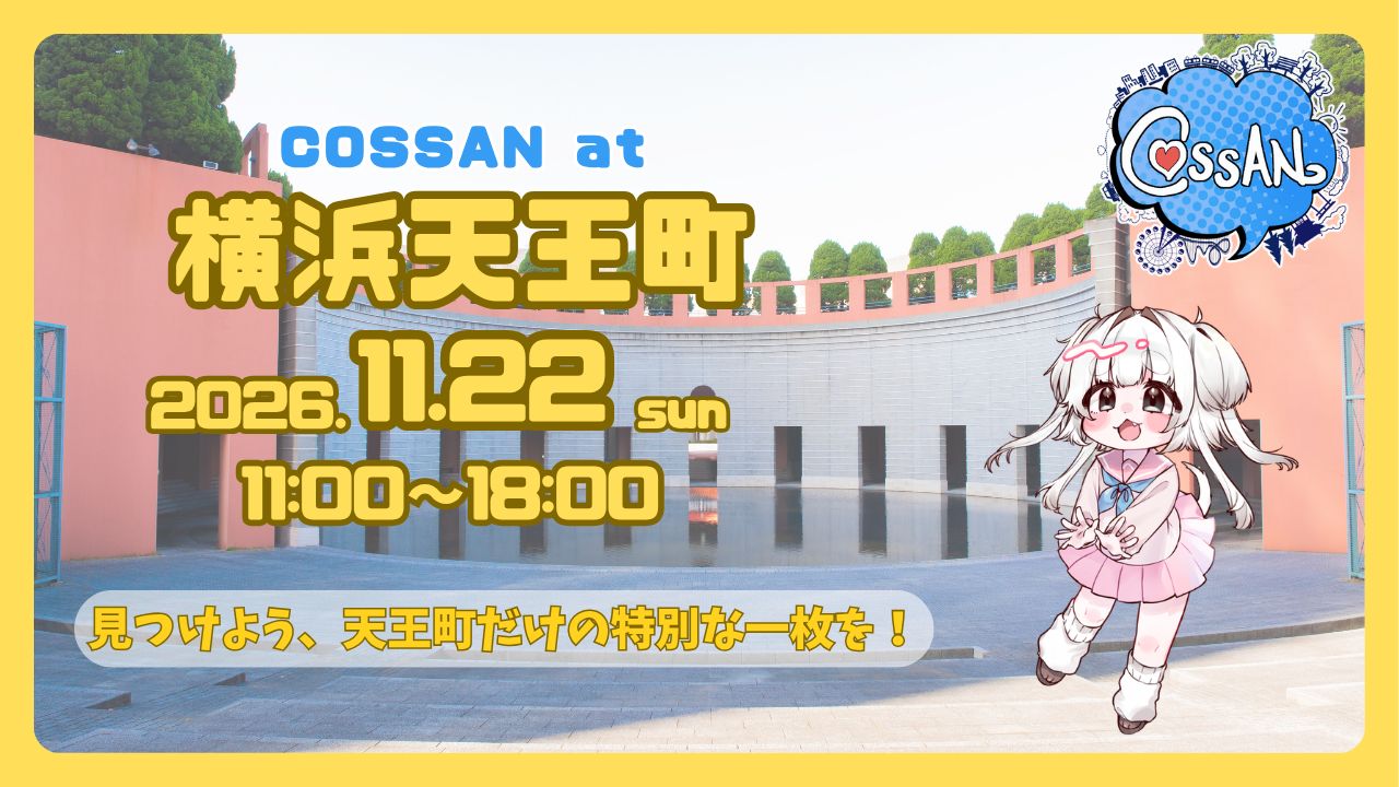 COSSAN at 横浜天王町
