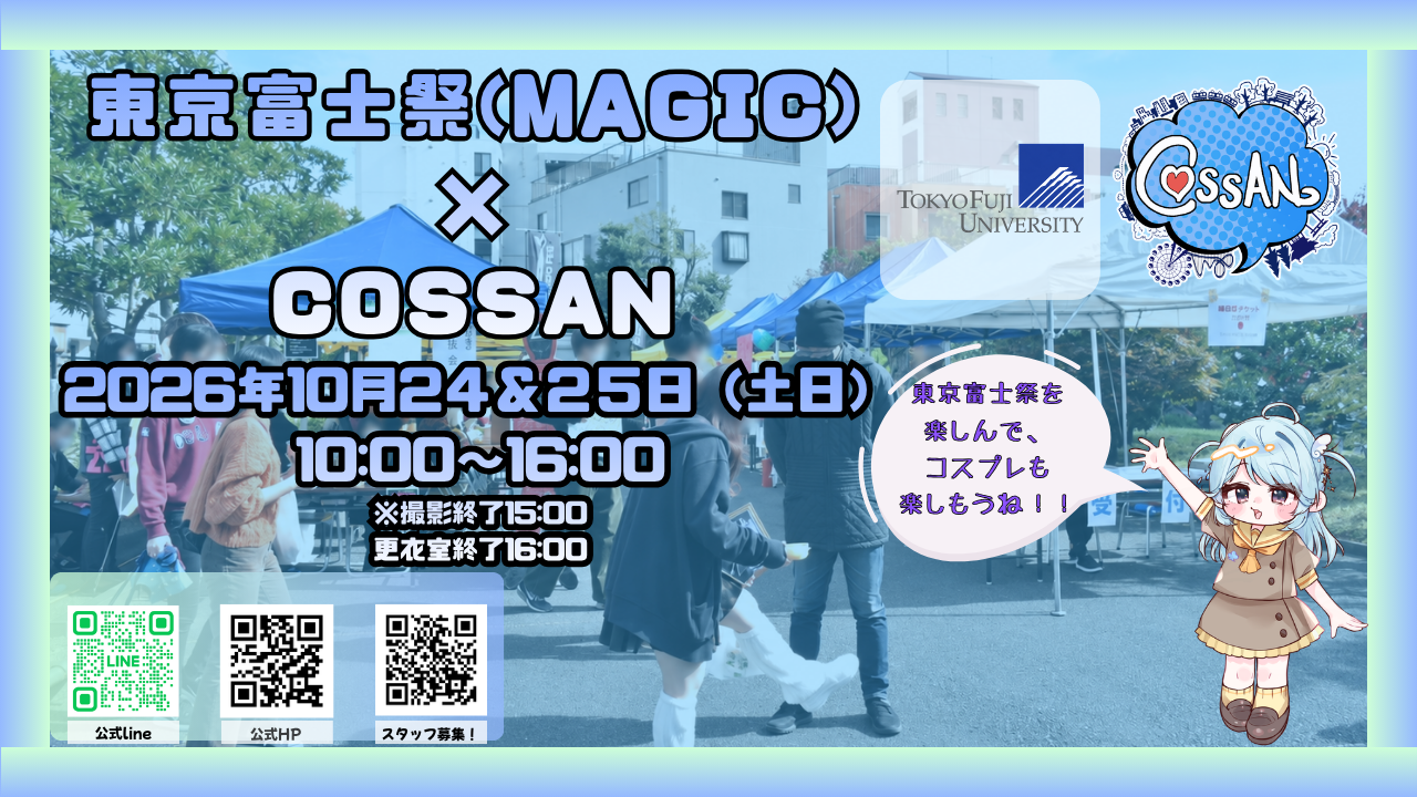 東京富士祭(MAGIC)×COSSAN DAY2