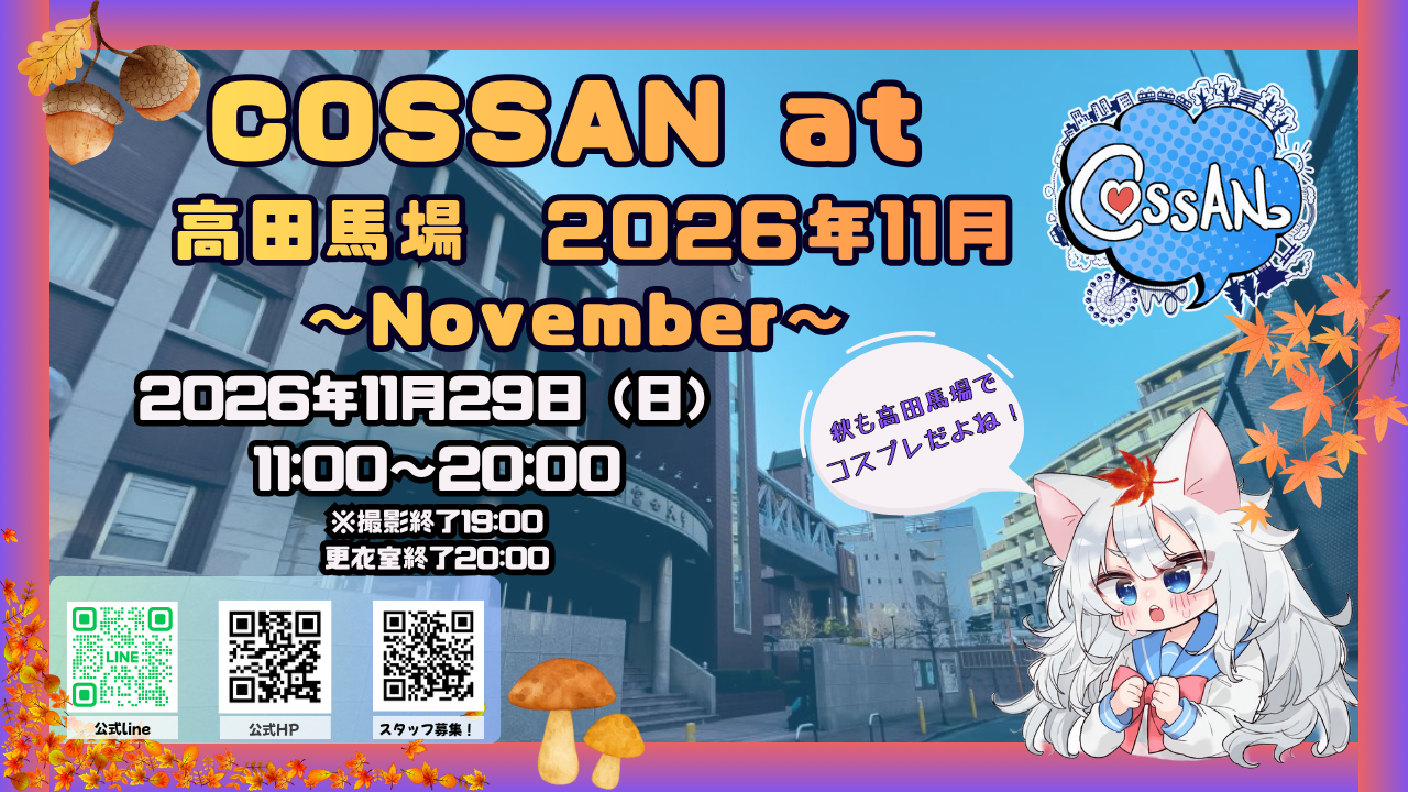 COSSAN at 高田馬場　2026年11/29(日)