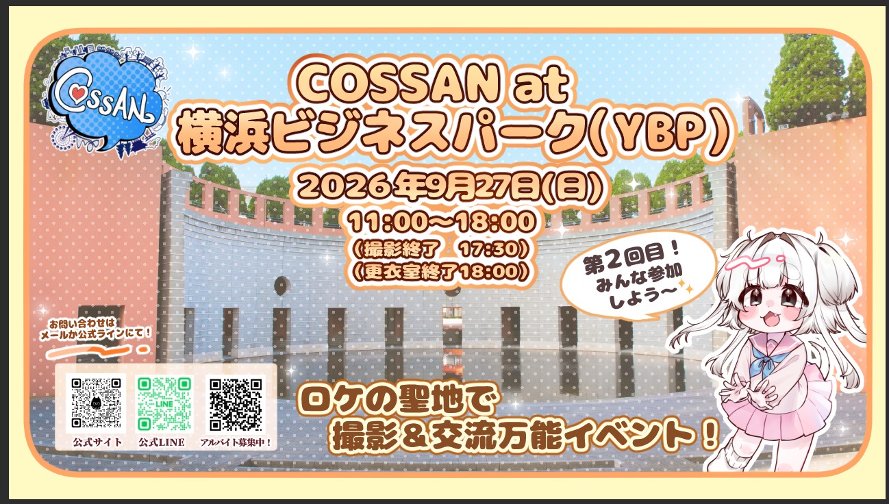 COSSAN at 横浜ビジネスパーク（YBP）　2026年9/27(日)