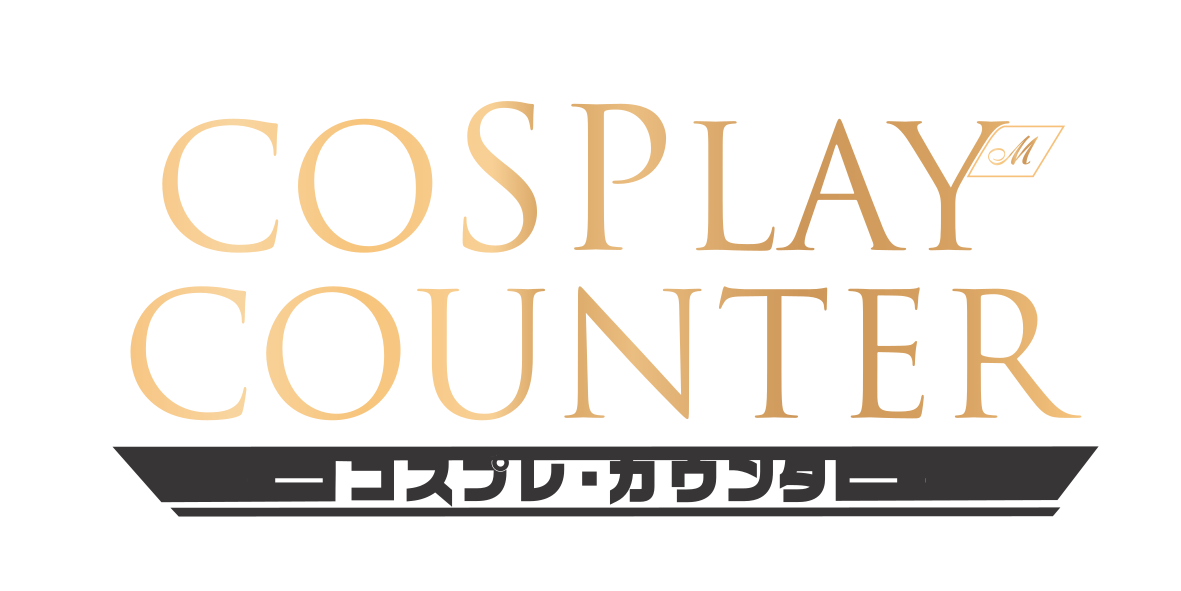 コスプレカウンター